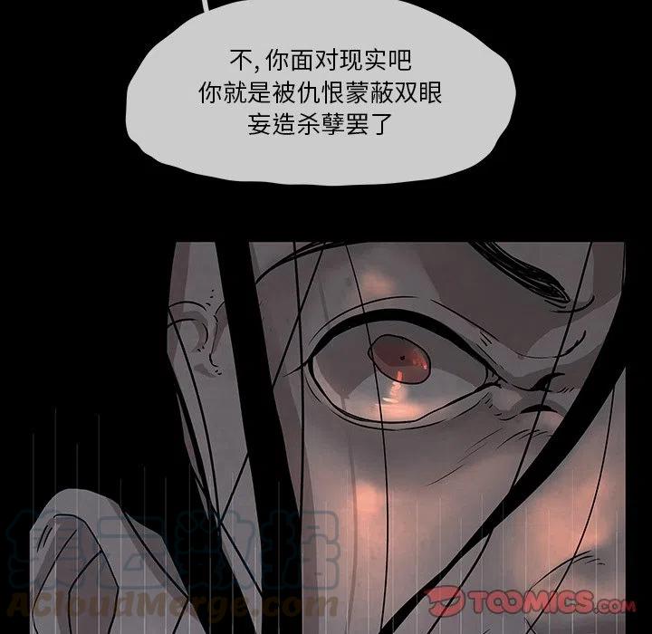 《灵族》30 第22页