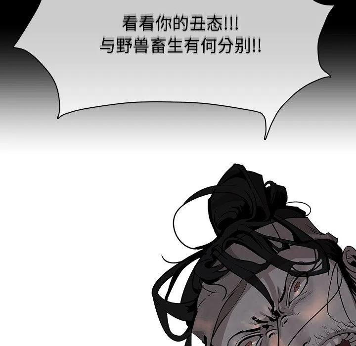 《灵族》30 第24页