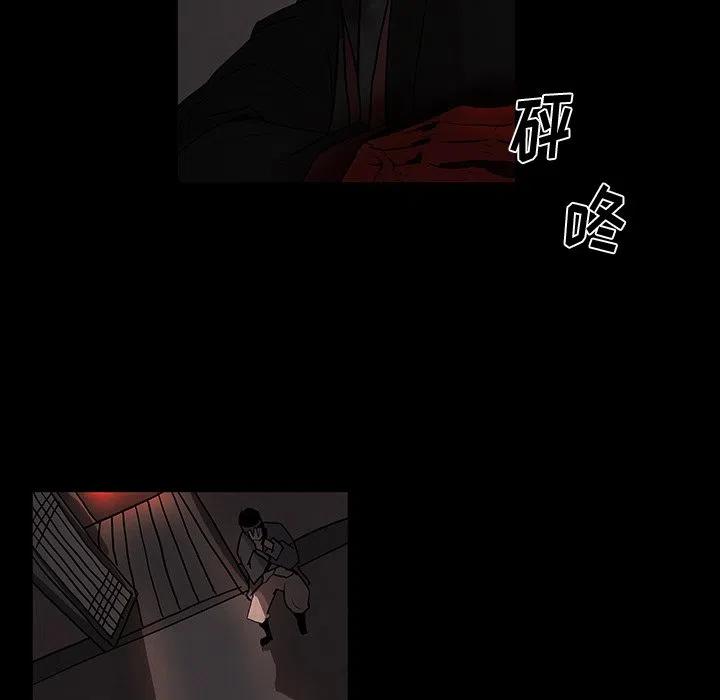 《灵族》30 第27页