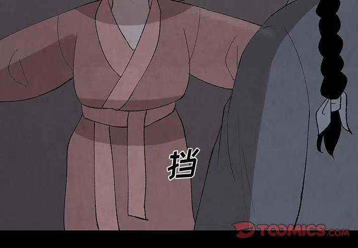 《灵族》30 第2页