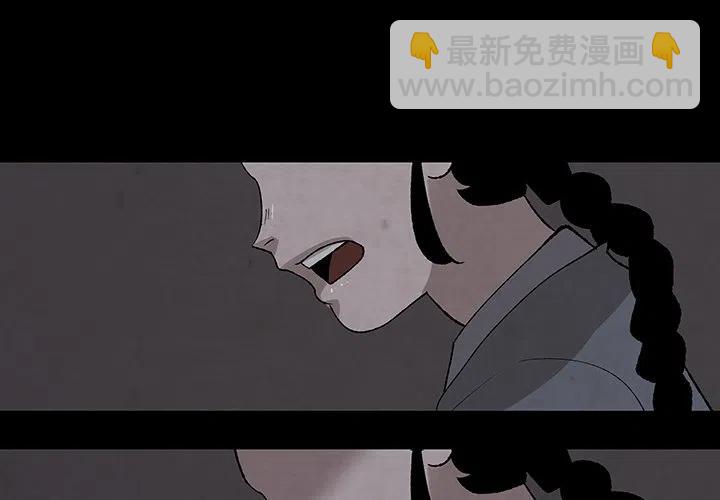 《灵族》30 第3页