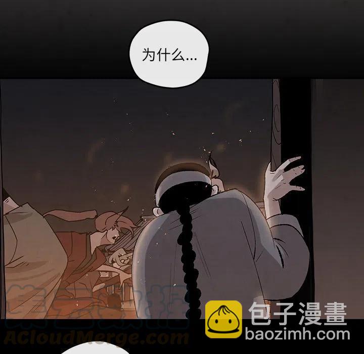 《灵族》30 第40页