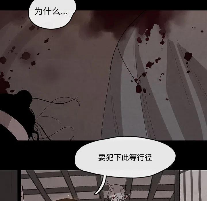 《灵族》30 第41页