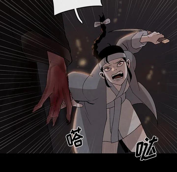 《灵族》30 第44页