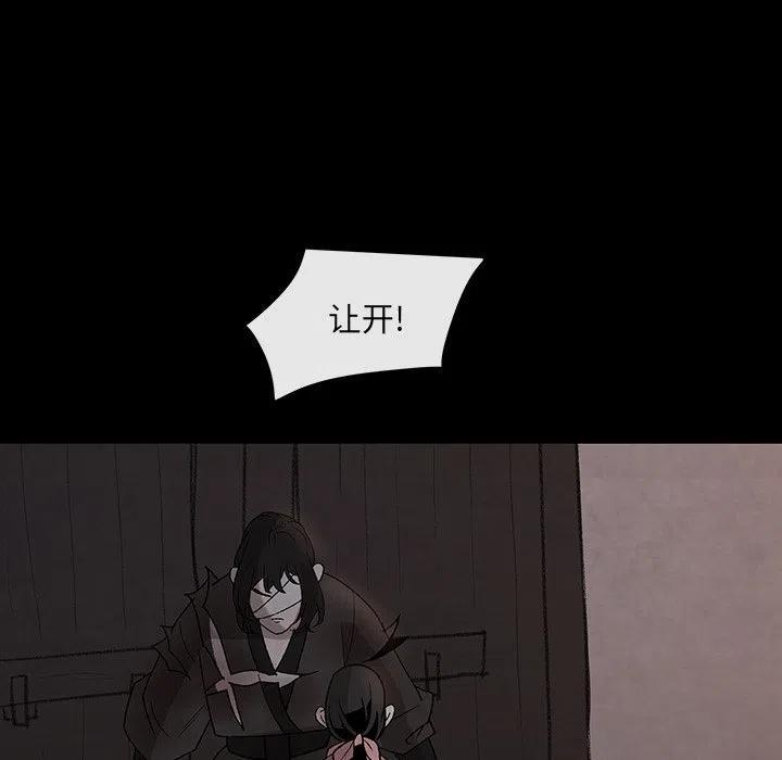《灵族》30 第45页