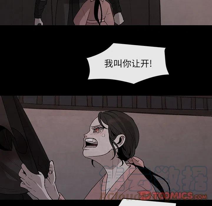 《灵族》30 第46页