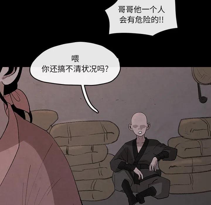 《灵族》30 第47页