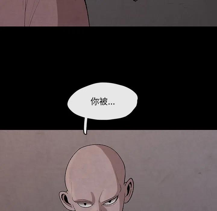 《灵族》30 第48页