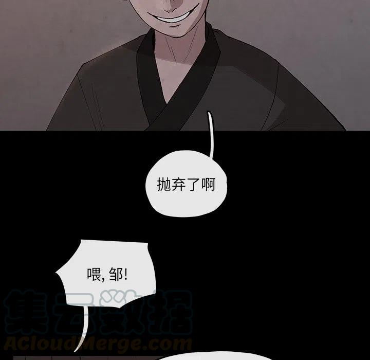 《灵族》30 第49页