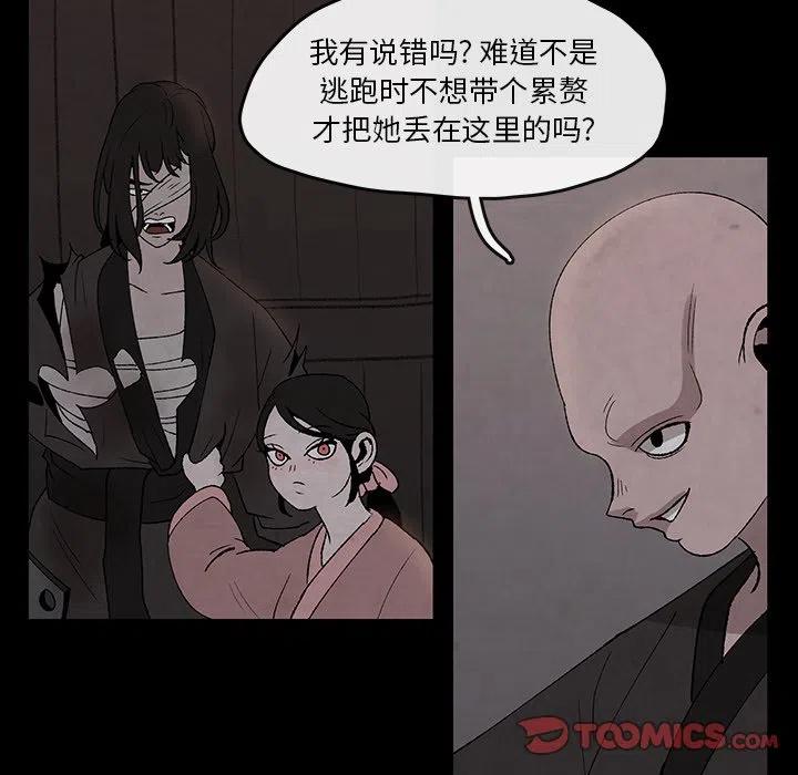 《灵族》30 第50页