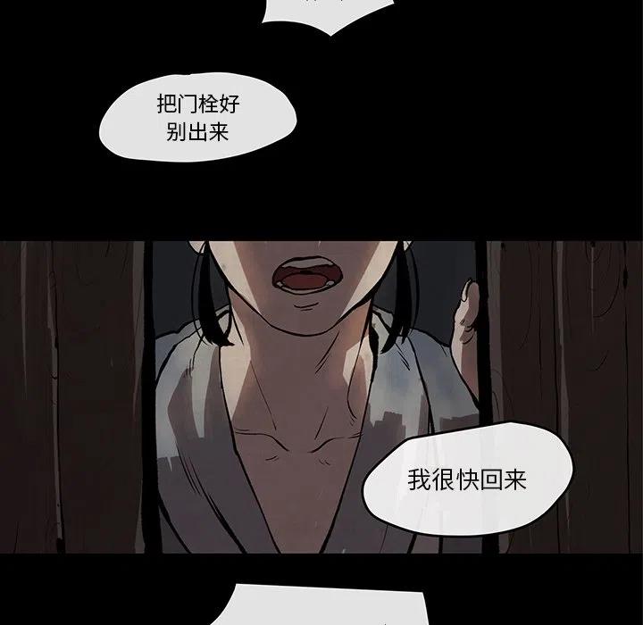 《灵族》30 第5页