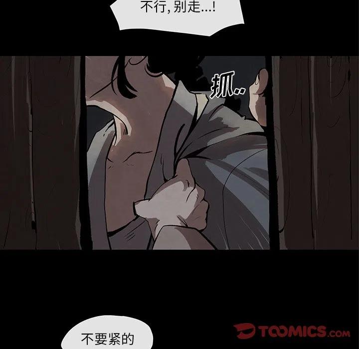 《灵族》30 第6页