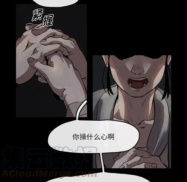 《灵族》30 第7页