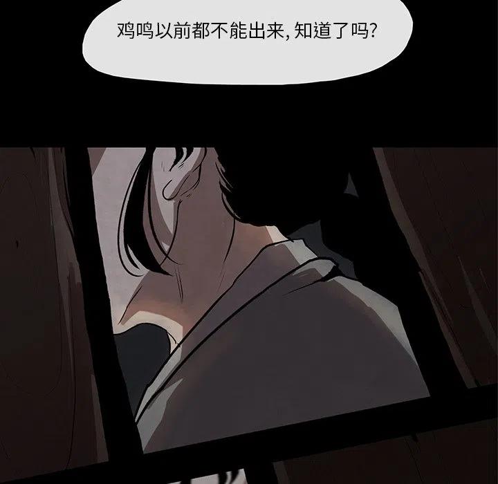 《灵族》30 第8页