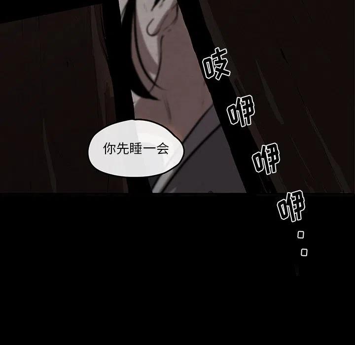《灵族》30 第9页
