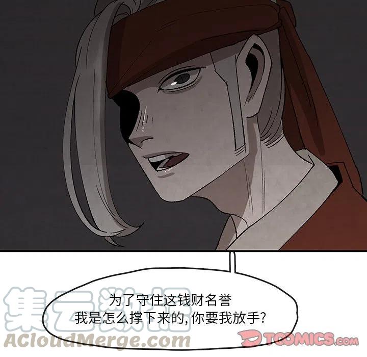 《灵族》33 第10页
