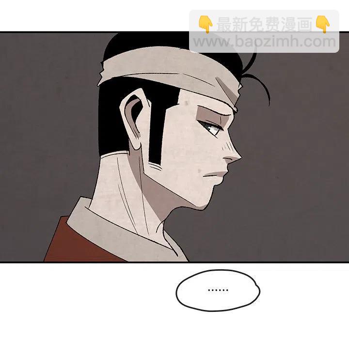 《灵族》33 第11页
