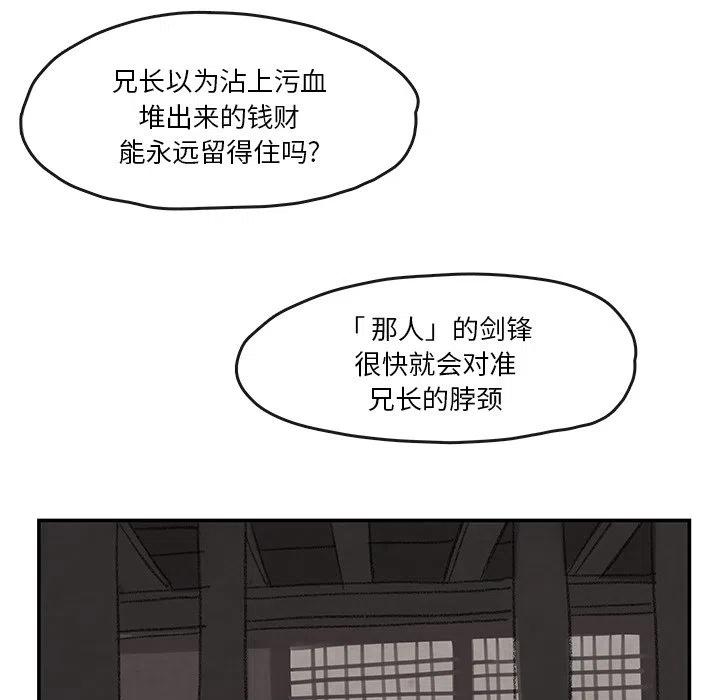 《灵族》33 第12页