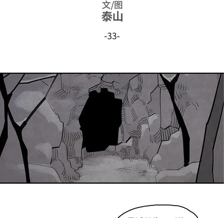 《灵族》33 第15页