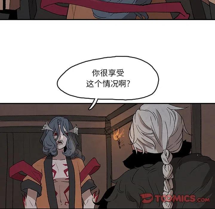 《灵族》33 第18页