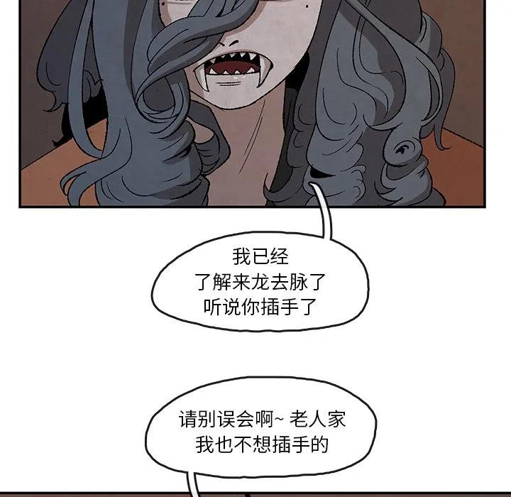 《灵族》33 第20页