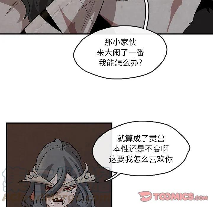 《灵族》33 第22页