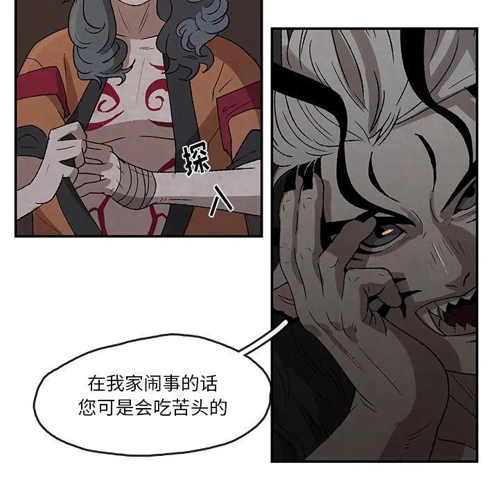 《灵族》33 第23页