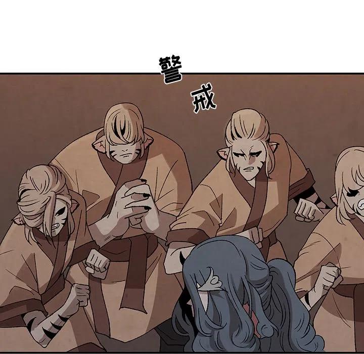 《灵族》33 第24页