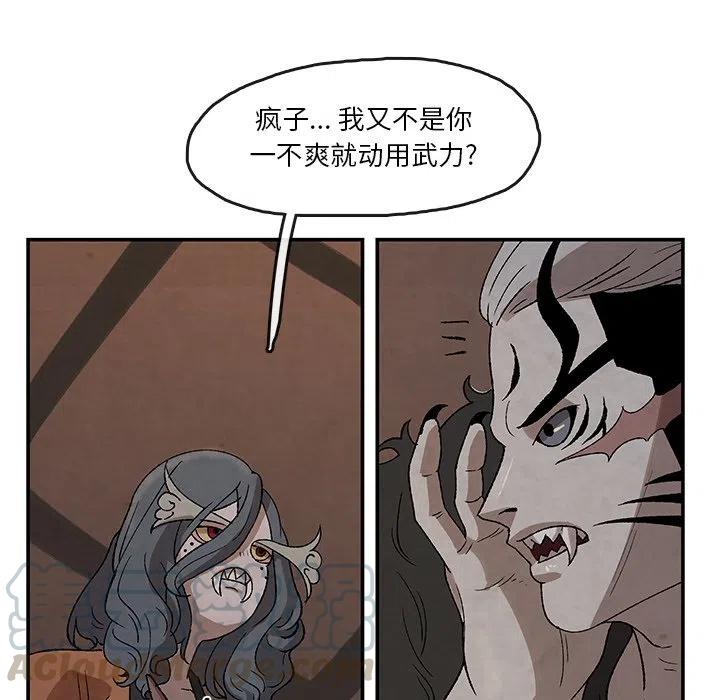 《灵族》33 第25页