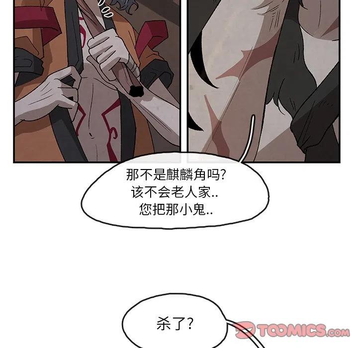 《灵族》33 第26页