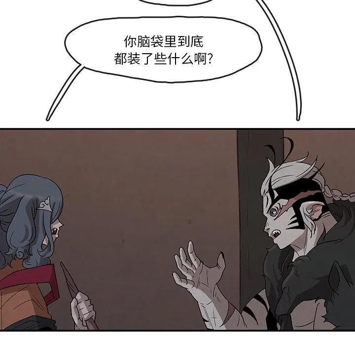 《灵族》33 第27页