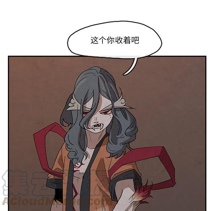《灵族》33 第28页