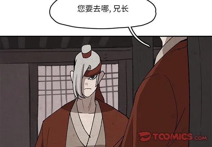 《灵族》33 第2页