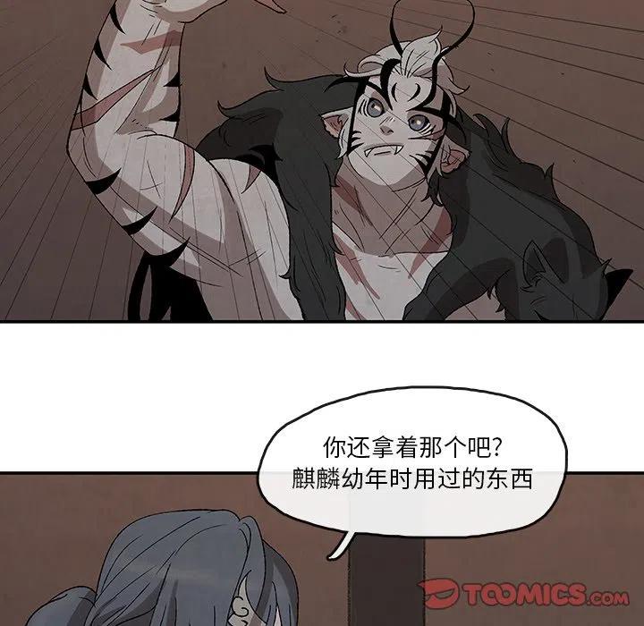 《灵族》33 第30页