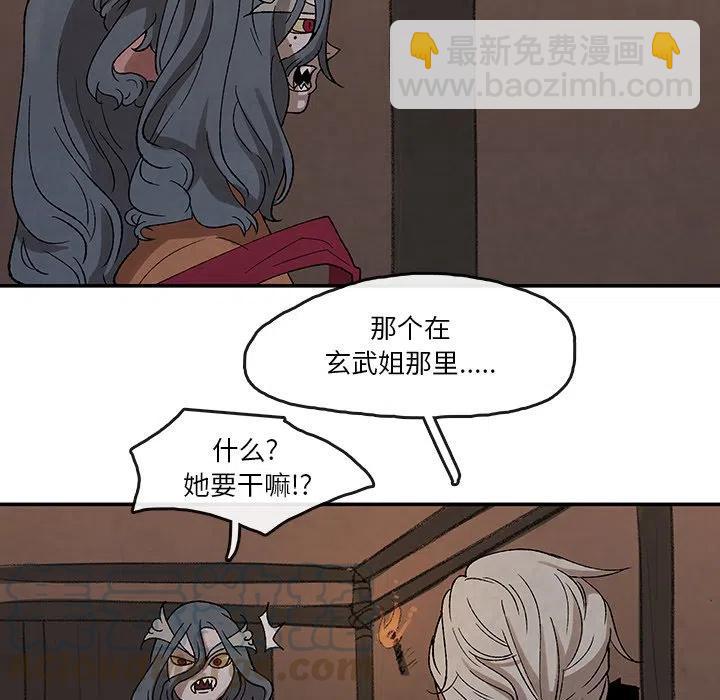 《灵族》33 第31页