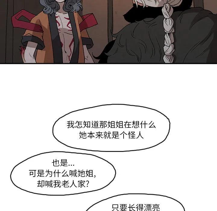 《灵族》33 第32页
