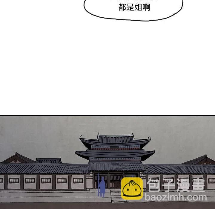 《灵族》33 第33页