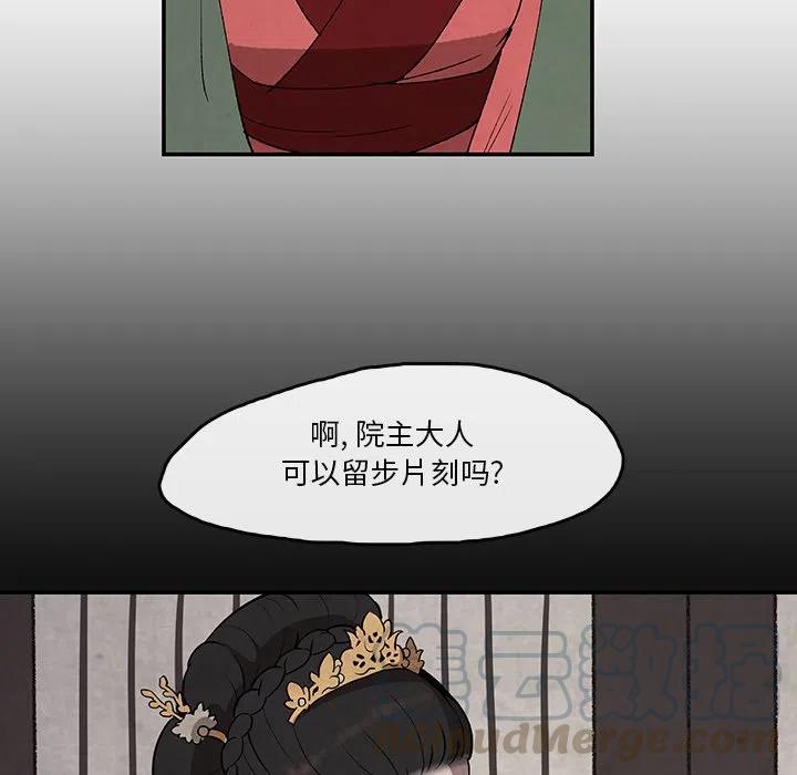 《灵族》33 第37页