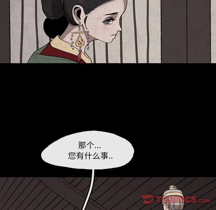 《灵族》33 第38页