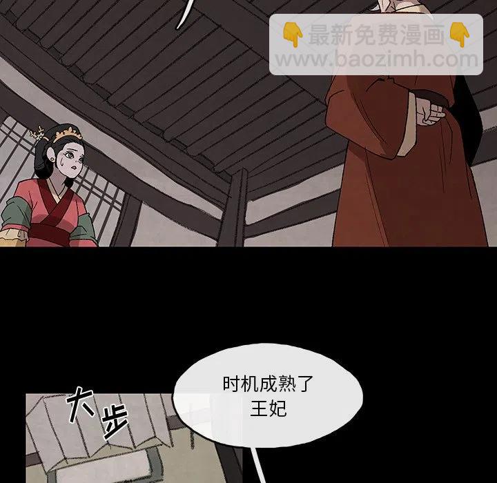 《灵族》33 第39页