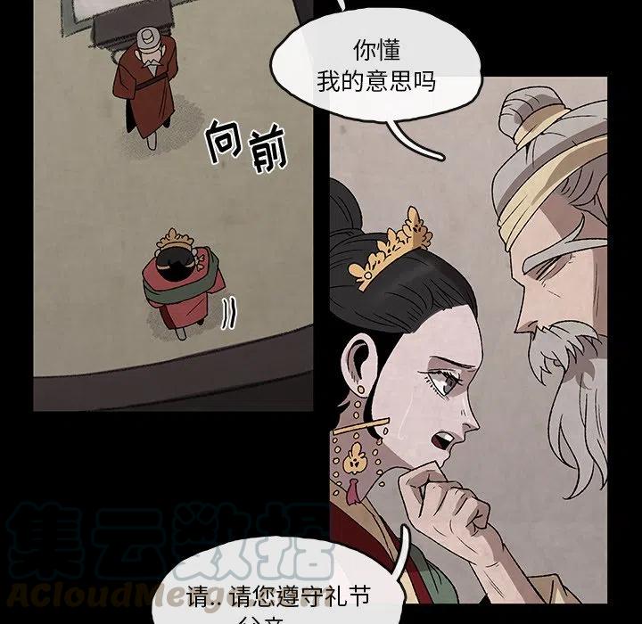 《灵族》33 第40页
