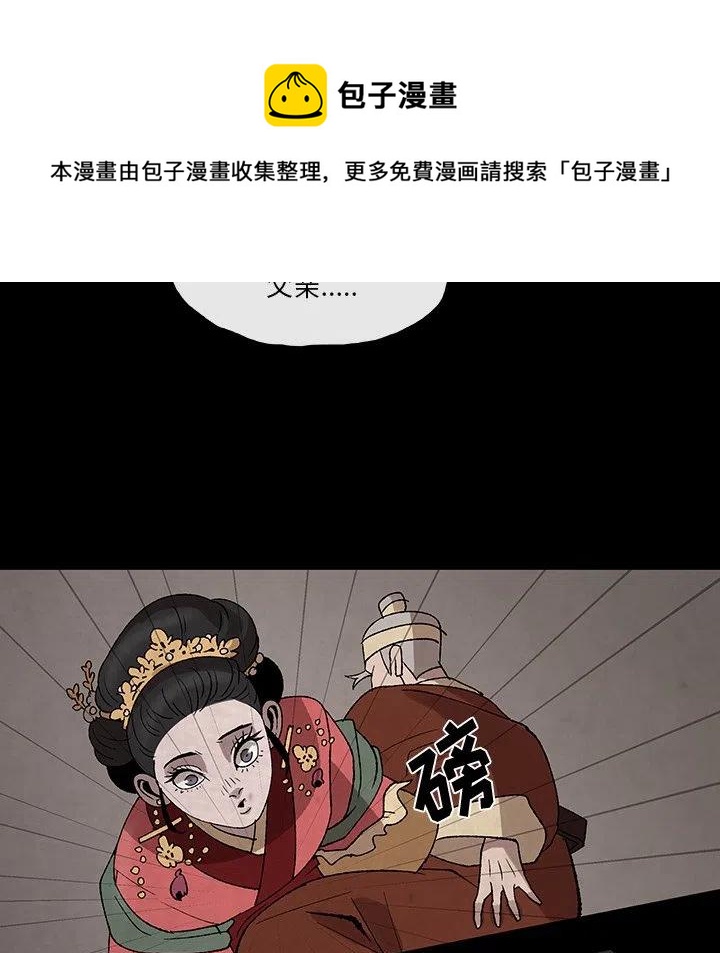 《灵族》33 第41页