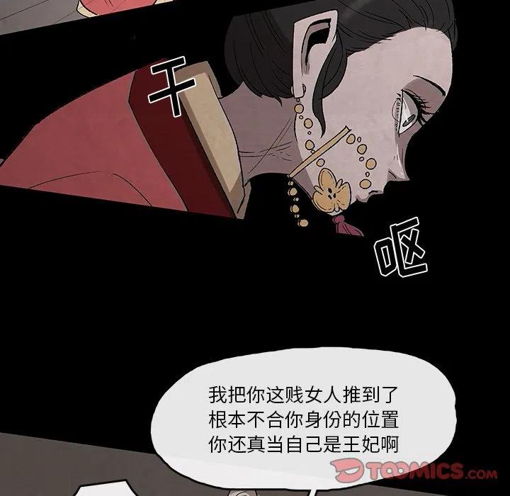 《灵族》33 第42页
