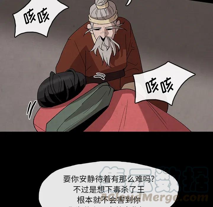 《灵族》33 第43页