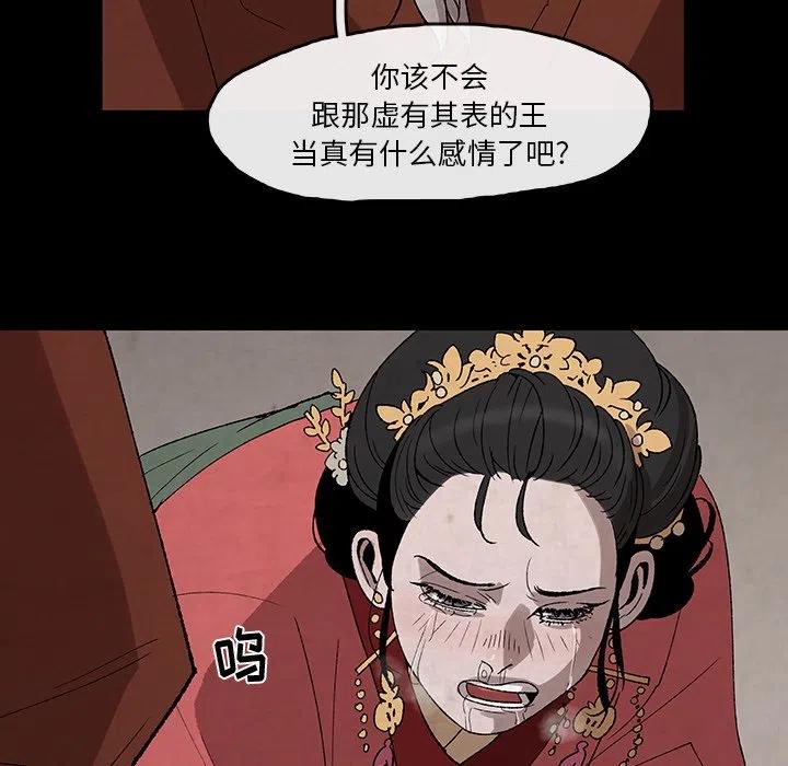 《灵族》33 第45页