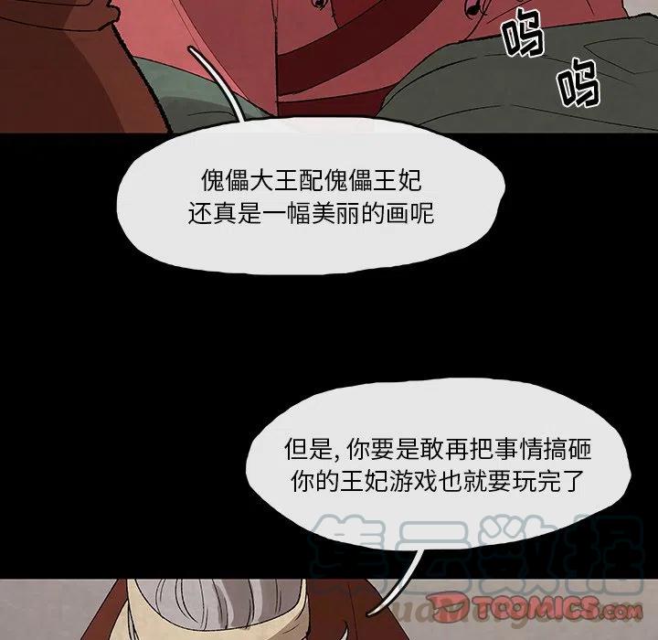 《灵族》33 第46页