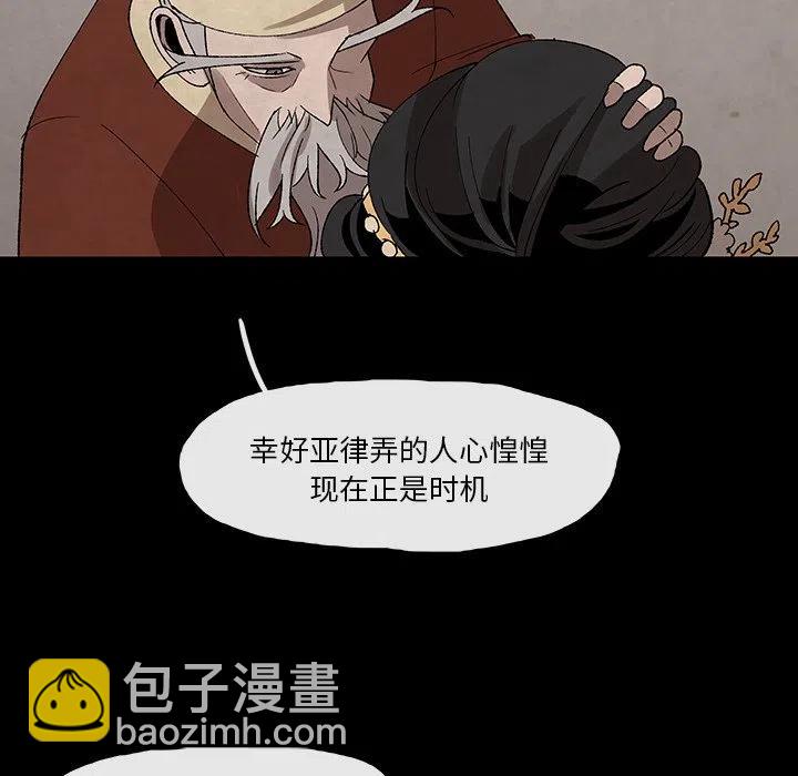 《灵族》33 第47页