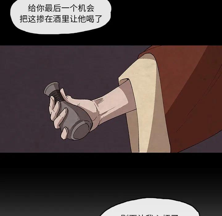 《灵族》33 第48页