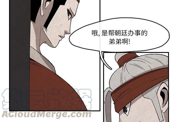 《灵族》33 第4页