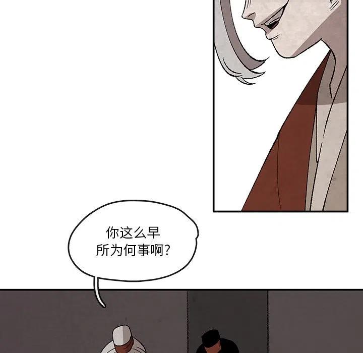 《灵族》33 第5页